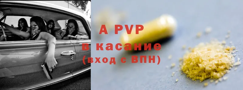 A-PVP Соль  kraken   Звенигово 