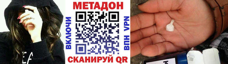 darknet какой сайт  Звенигово  Метадон кристалл  как найти  